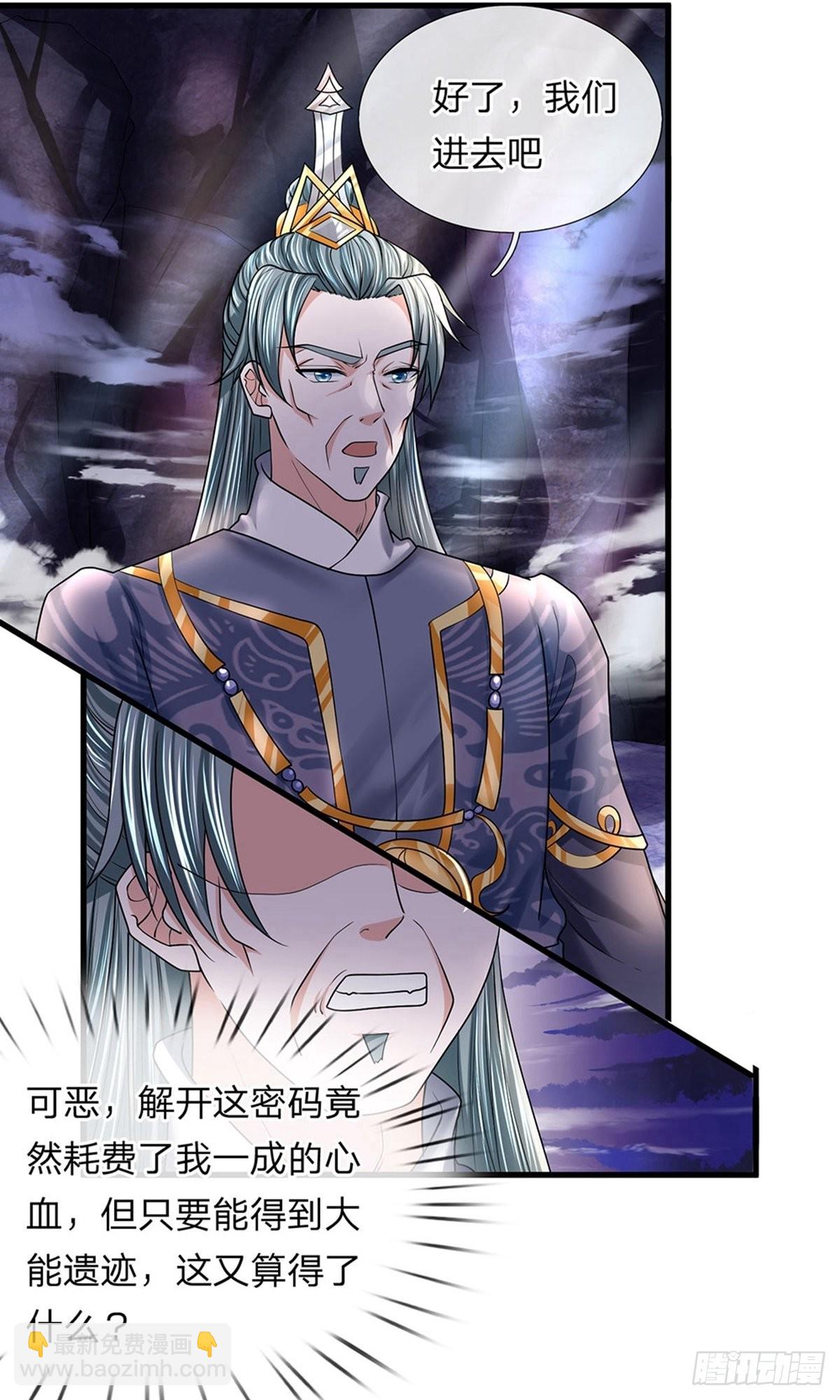 第44话-第43话