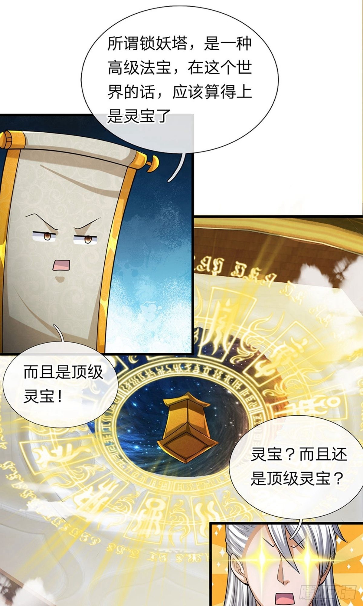 第46话-第45话