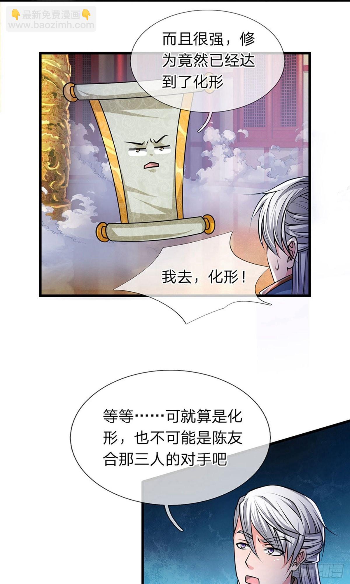 第54话-第53话