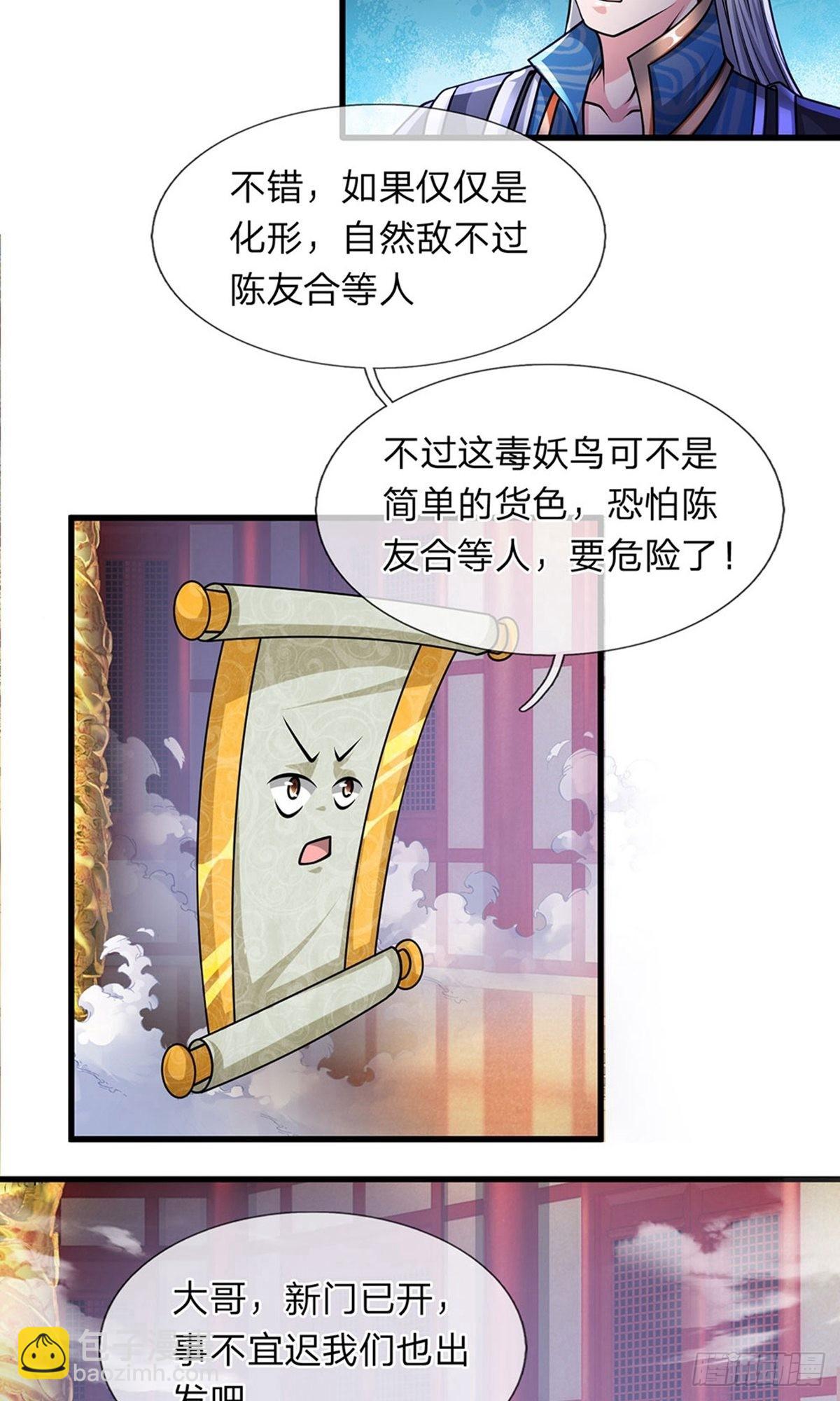 第54话-第53话