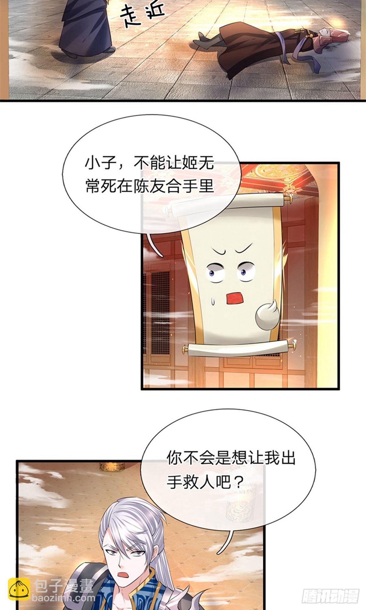 第58话-第57话