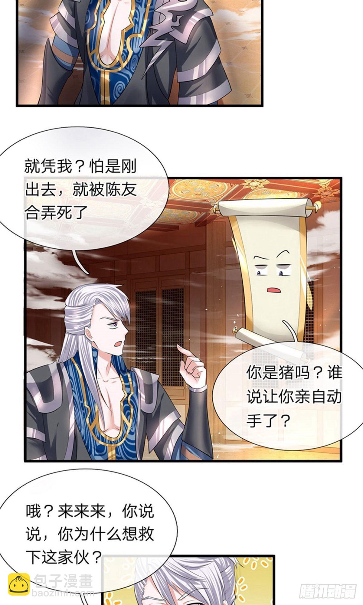 第58话-第57话