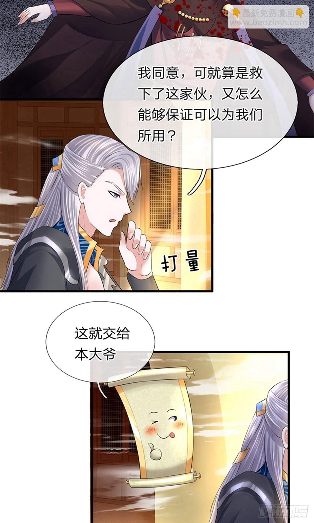 第58话-第57话