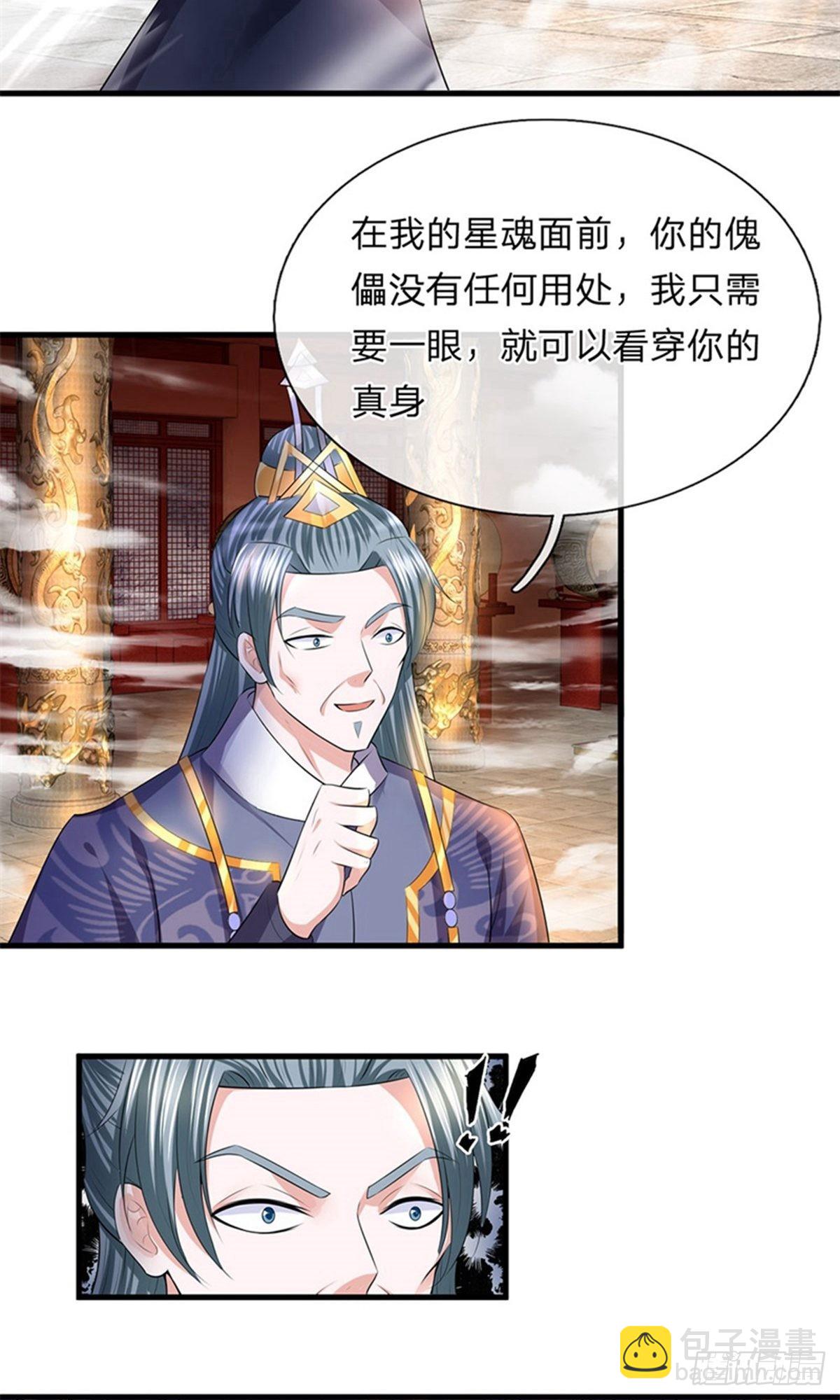 第58话-第57话