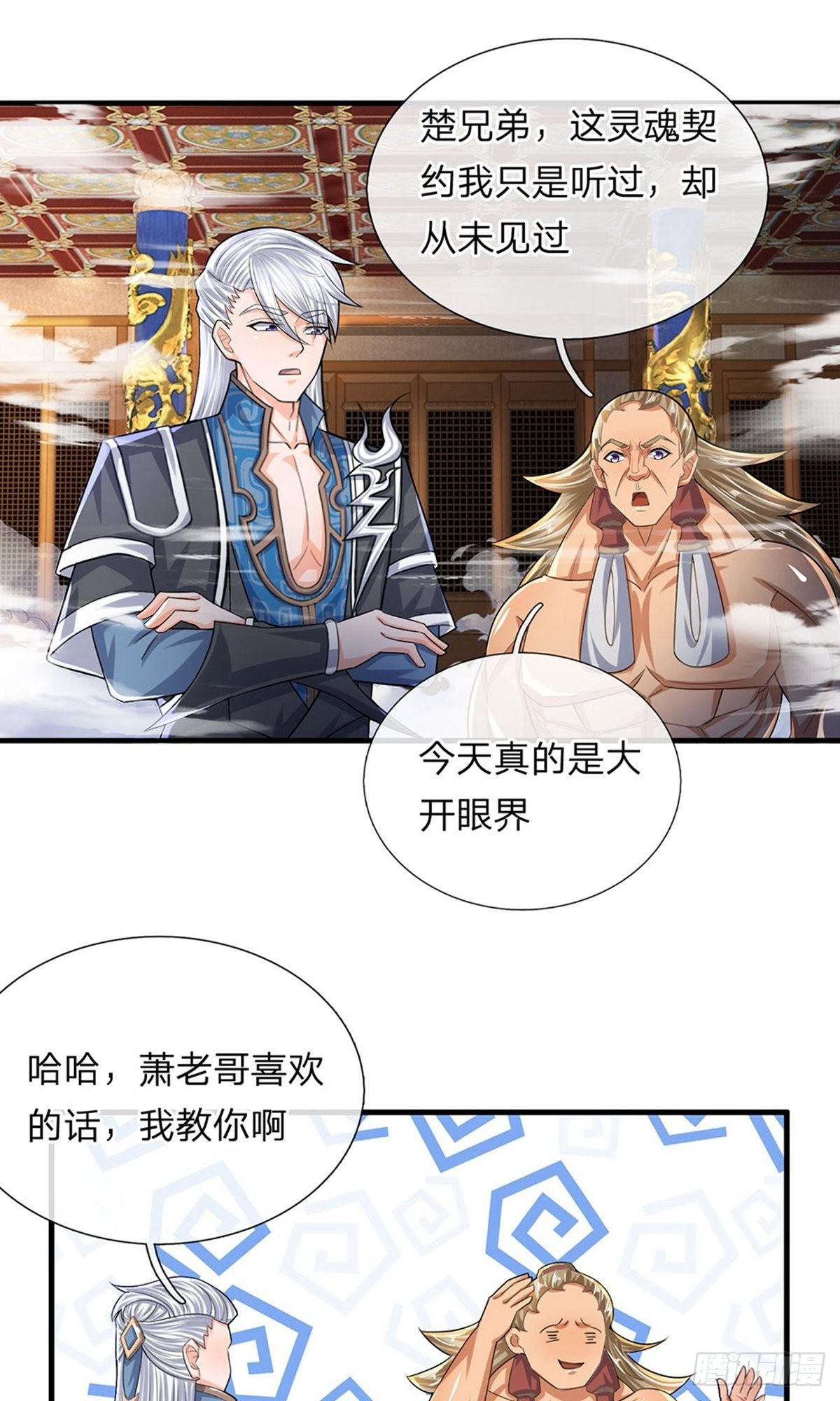 第64话-第63话