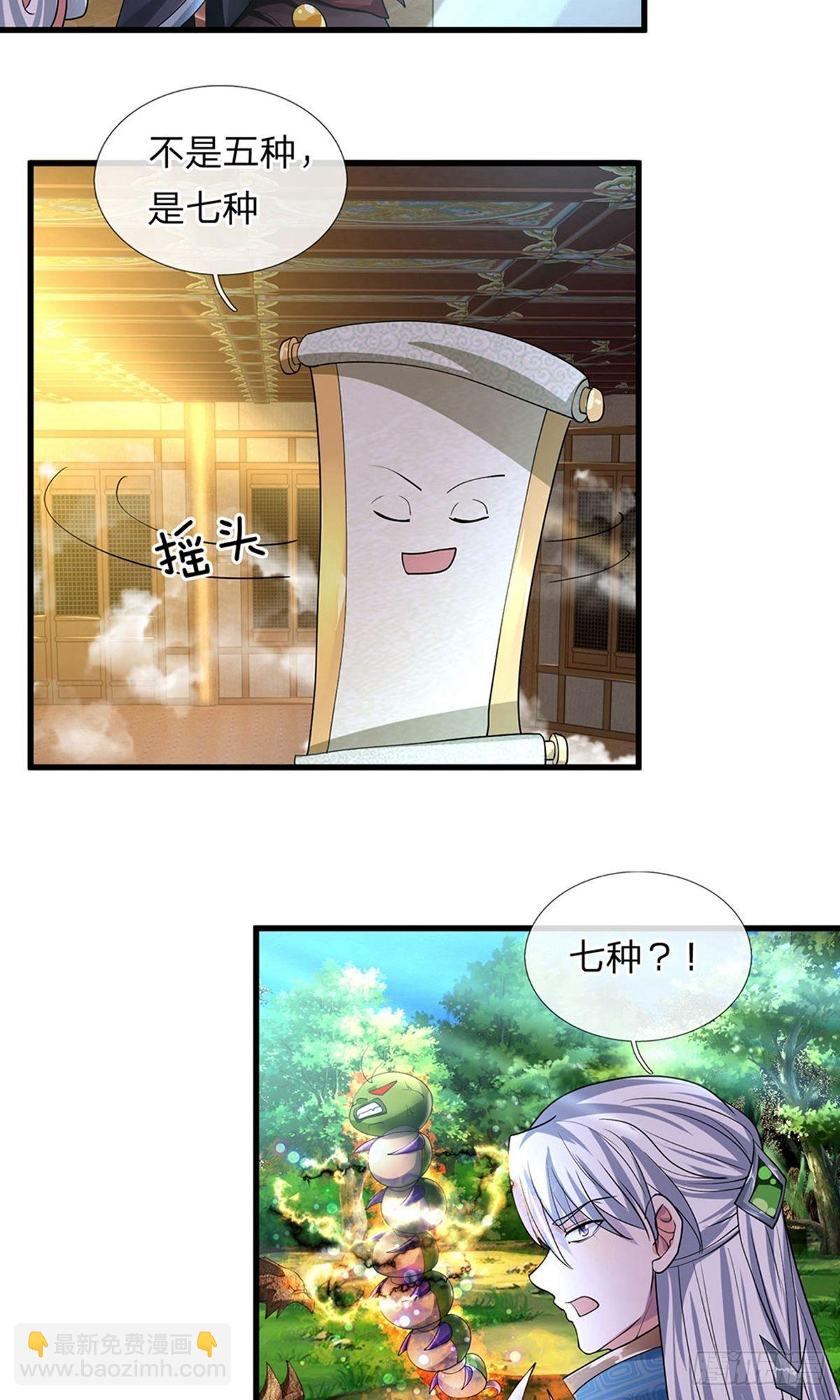 第66话-第65话