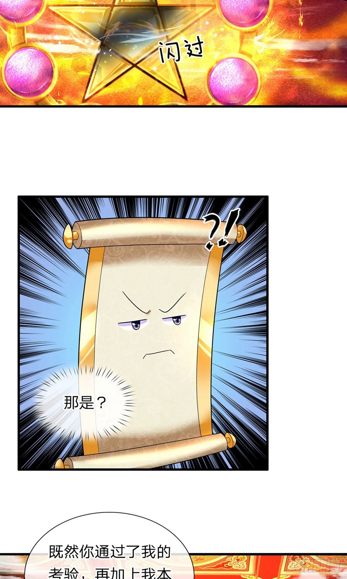 第70话-第69话