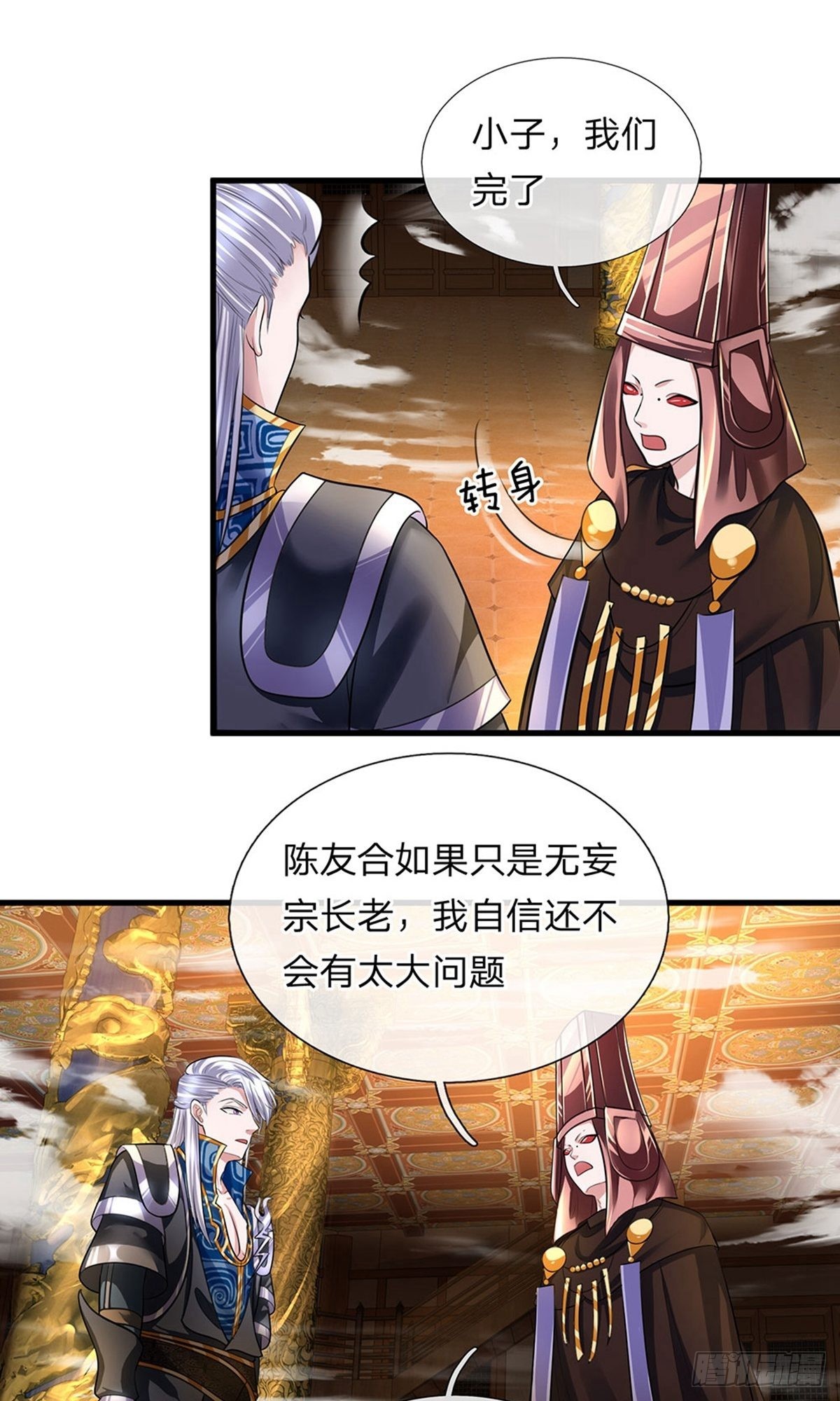 第72话-第71话
