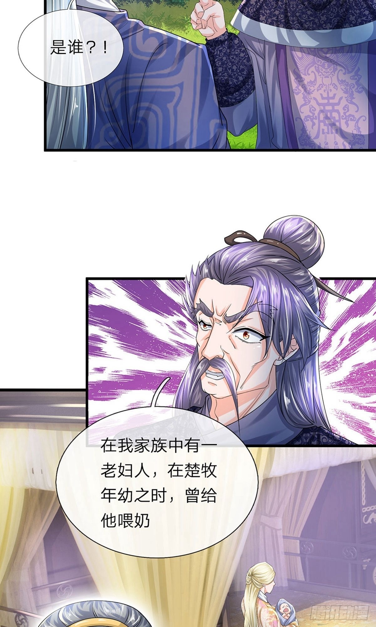 第72话-第71话