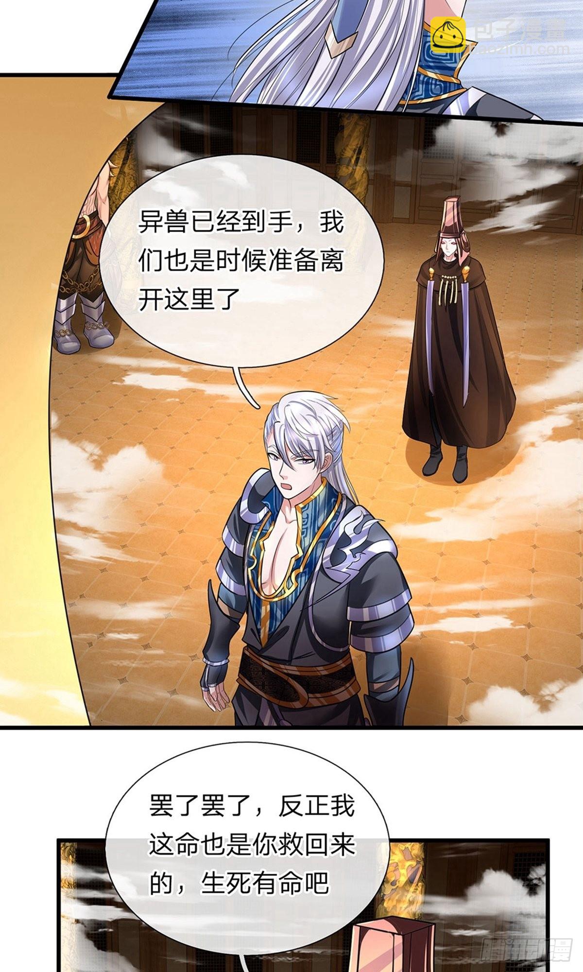 第72话-第71话