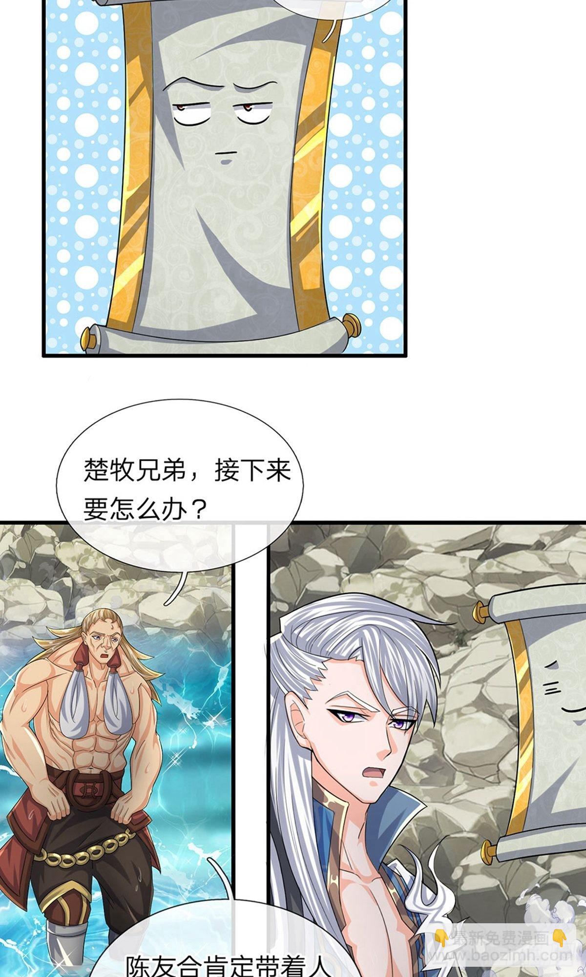 第74话-第73话