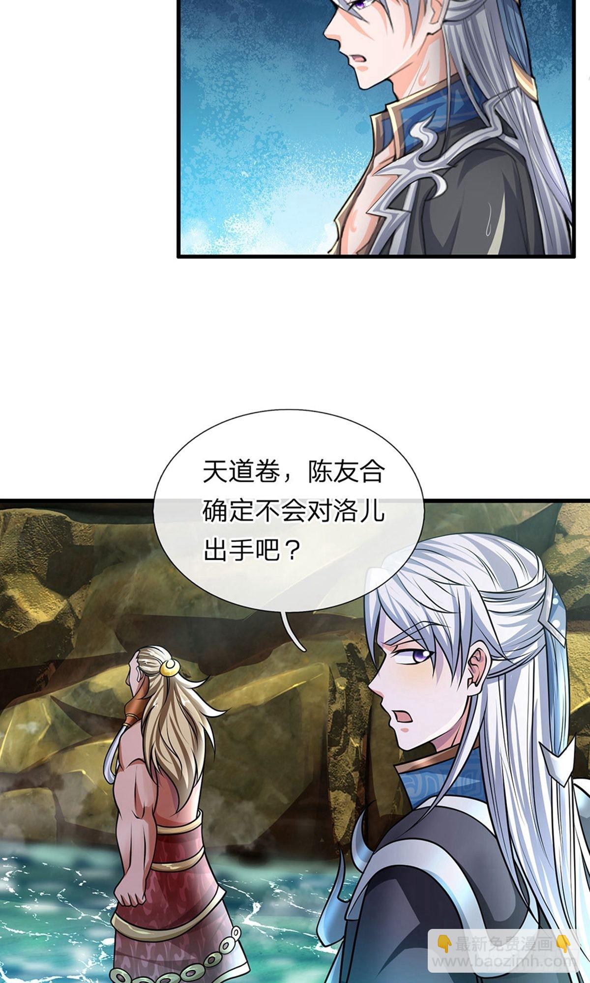 第74话-第73话