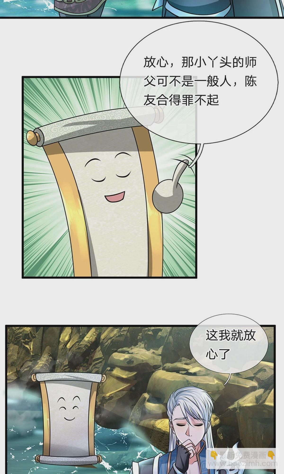 第74话-第73话