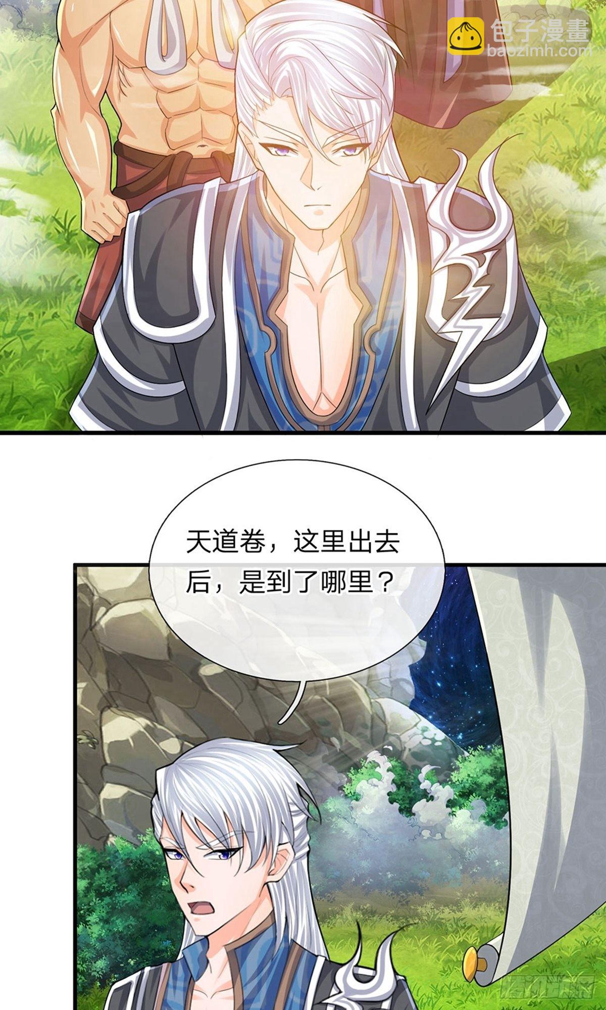 第74话-第73话