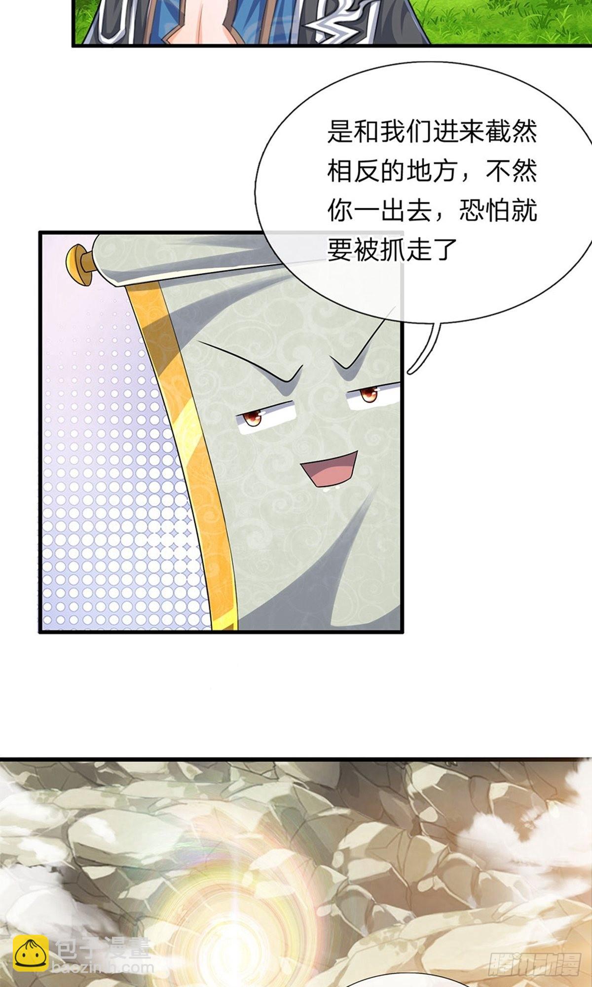 第74话-第73话
