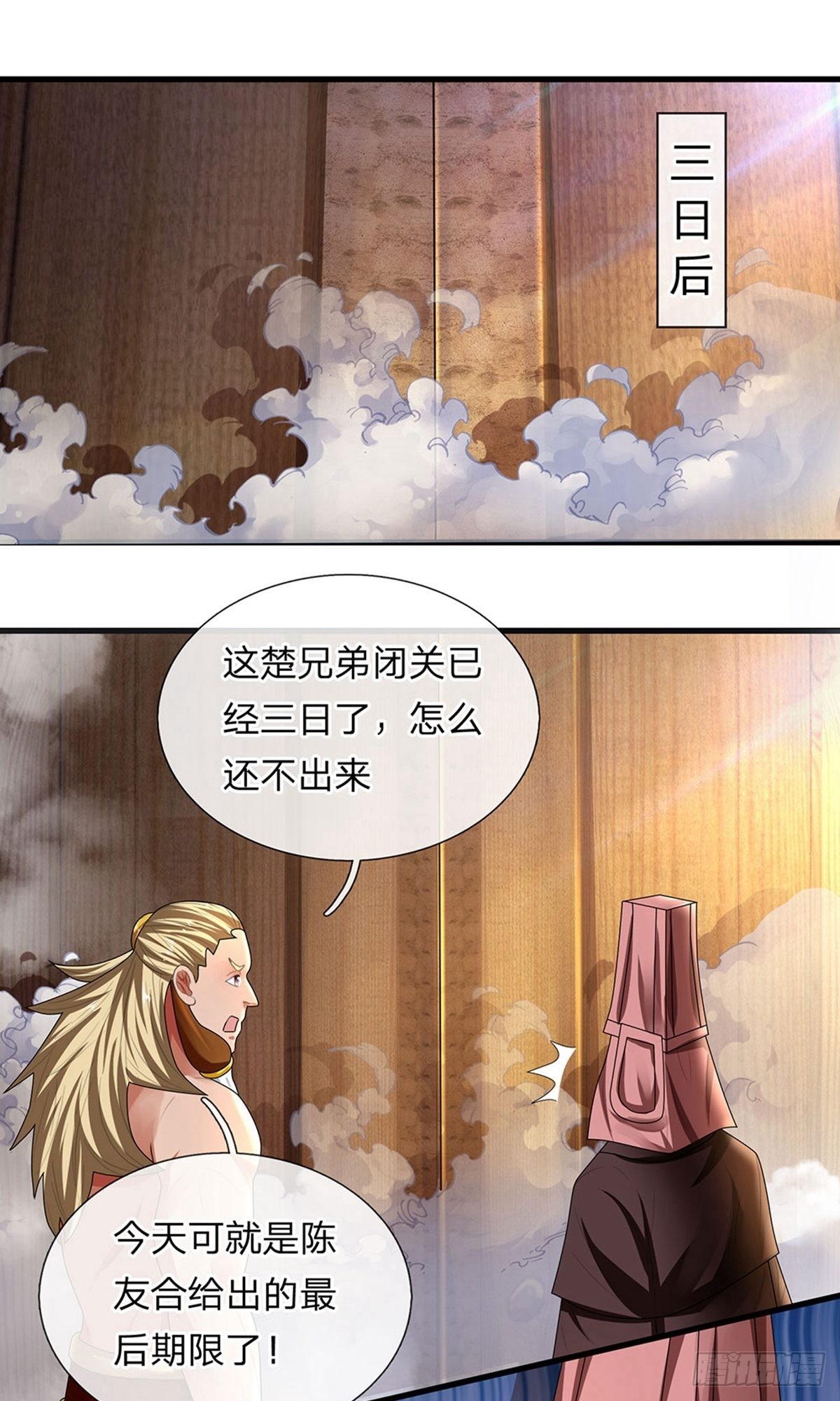 第80话-第79话