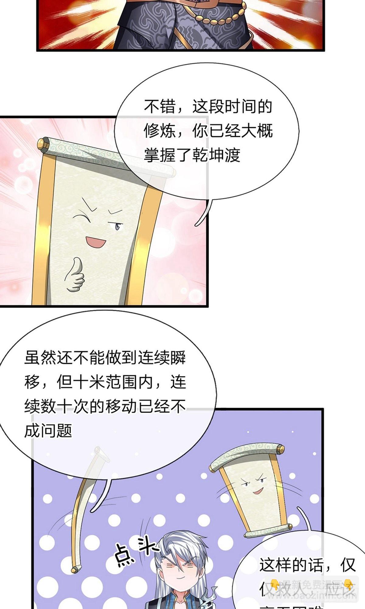 第80话-第79话