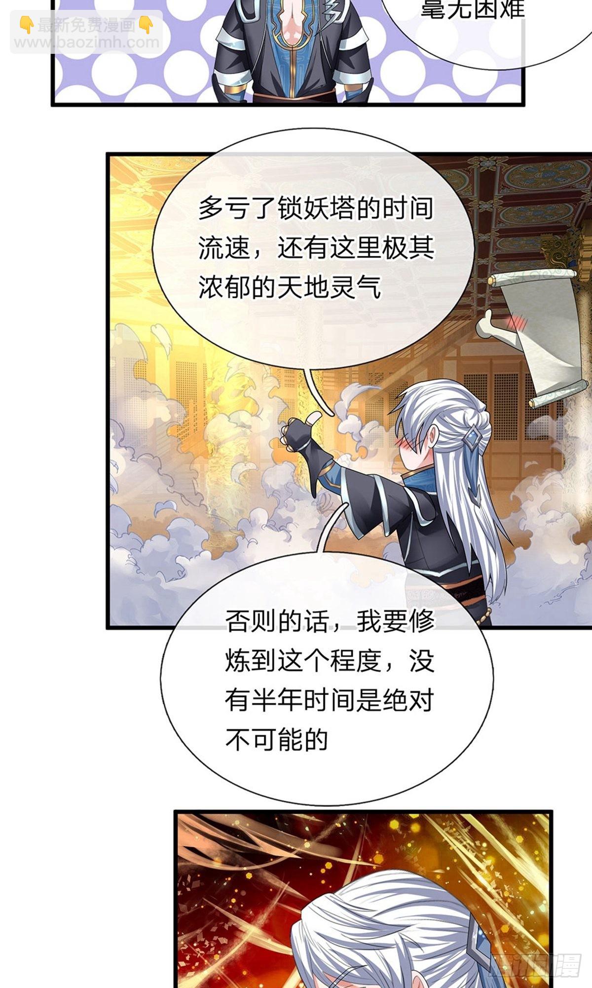 第80话-第79话