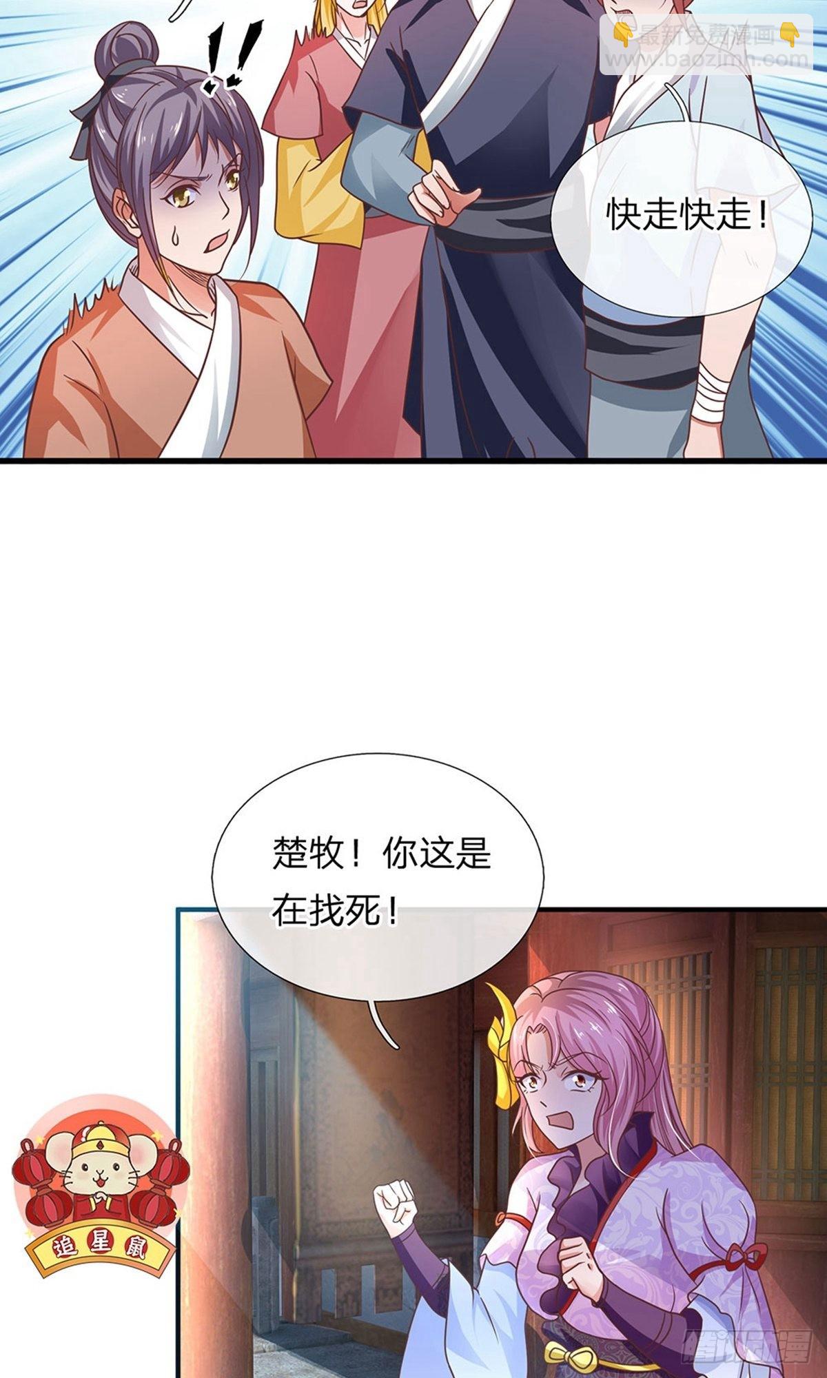 第9话-第9话