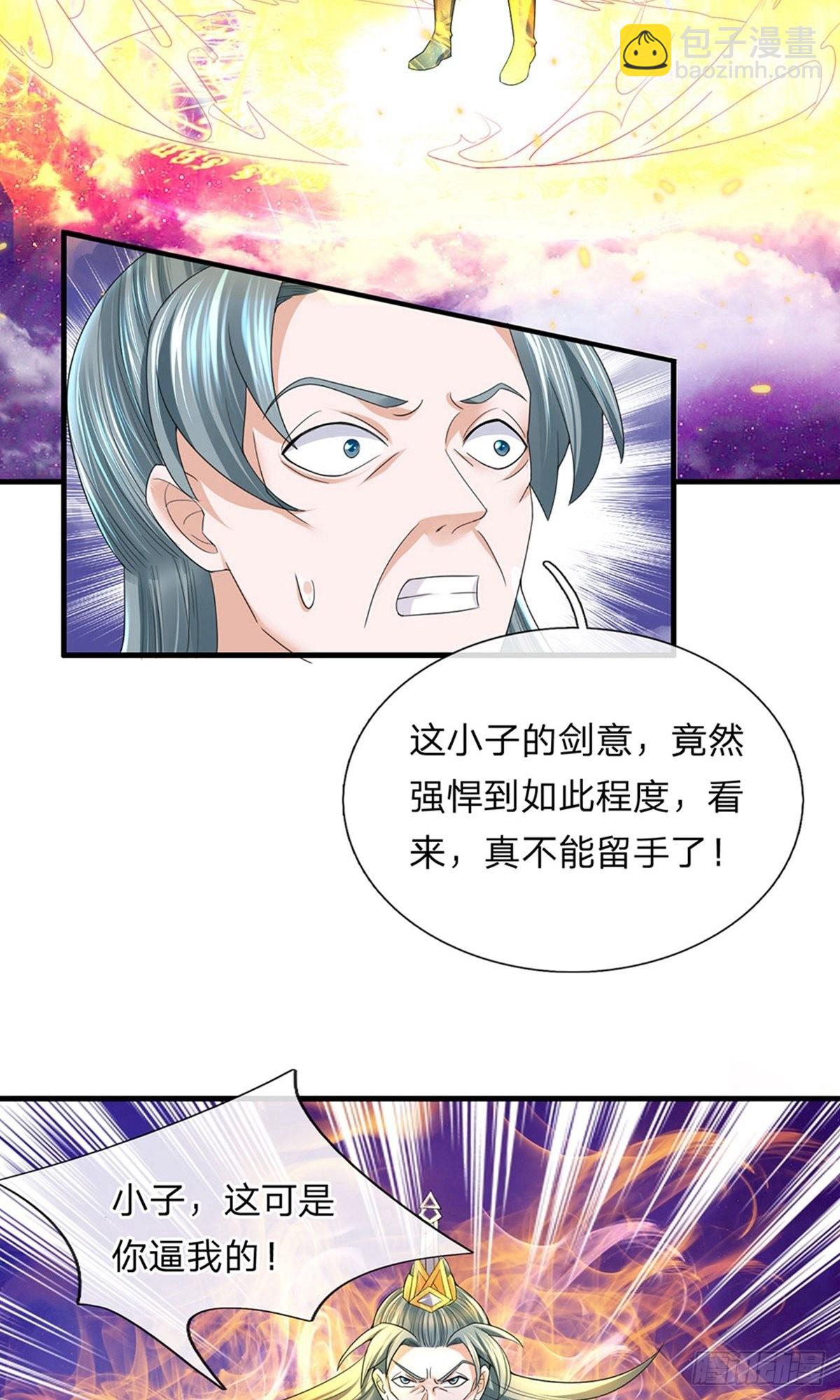 第88话-第87话