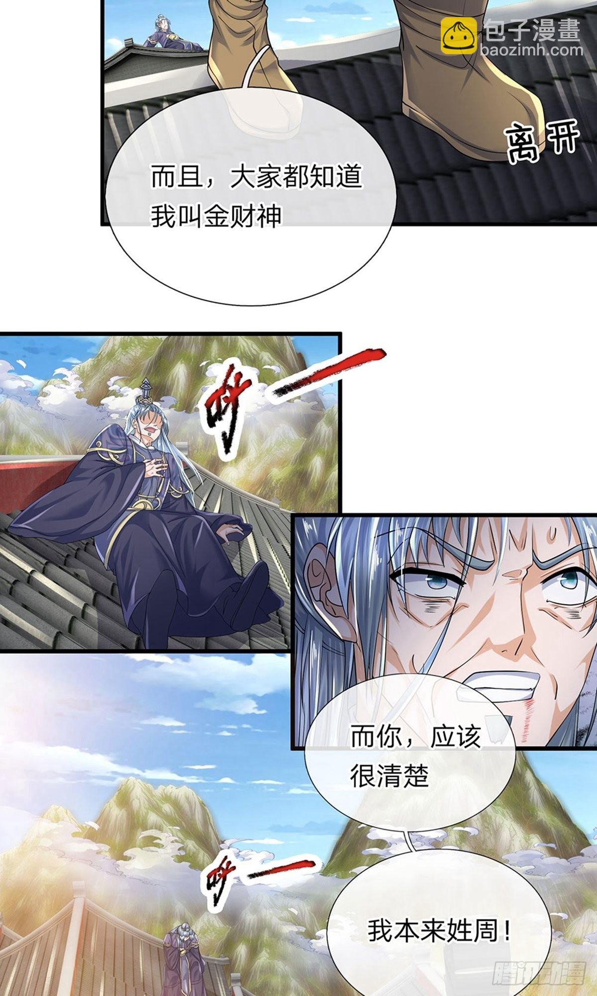 第92话-第91话