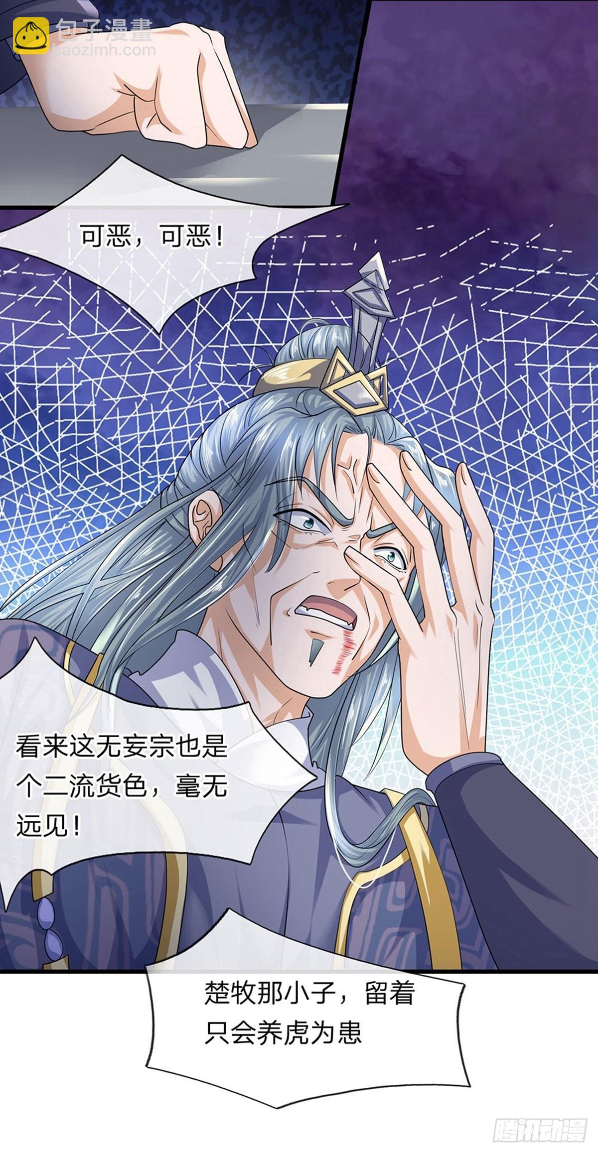 第92话-第91话