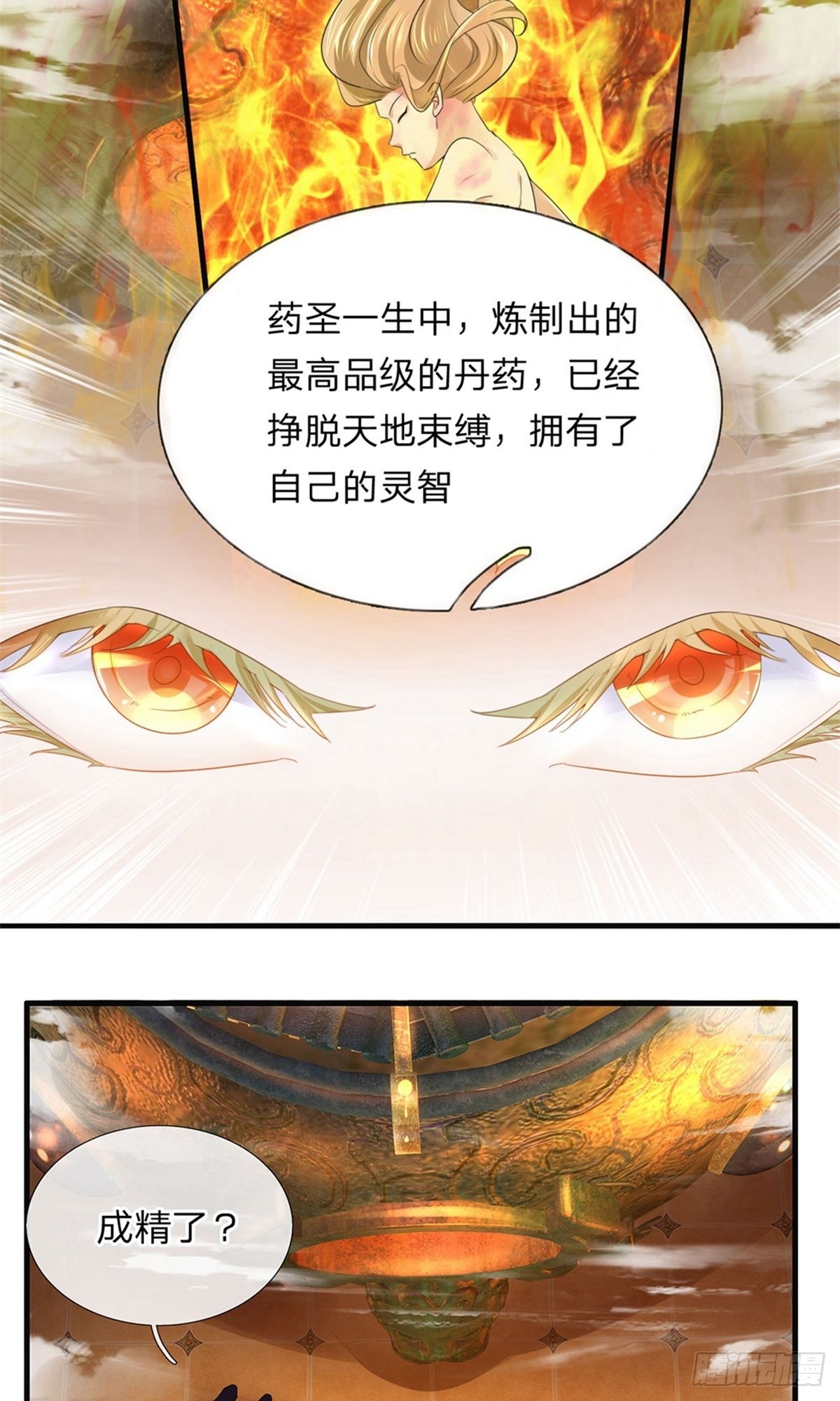 第94话-第93话