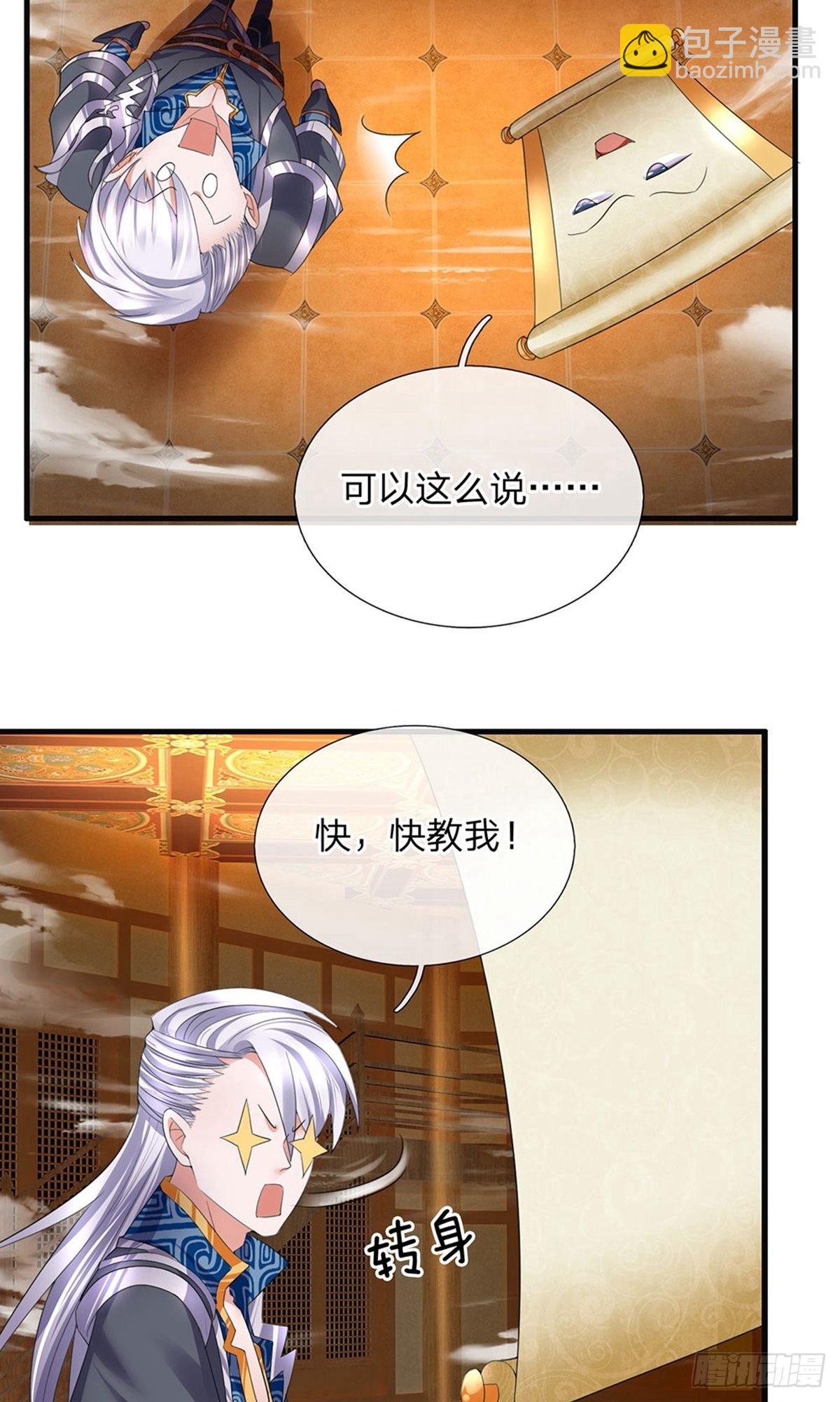 第94话-第93话