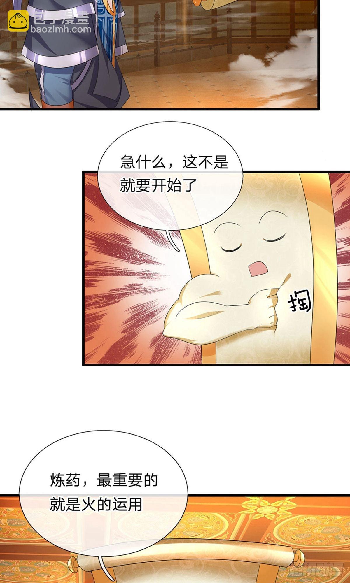 第94话-第93话