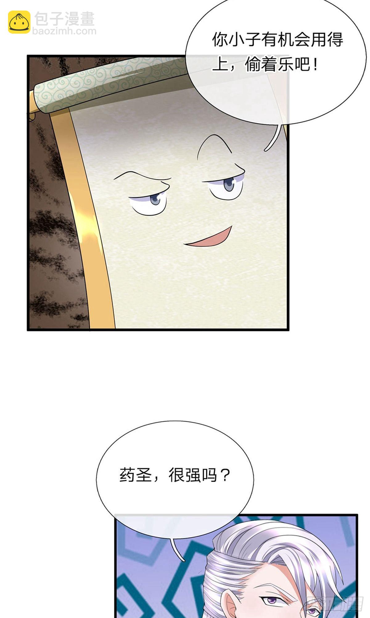 第94话-第93话