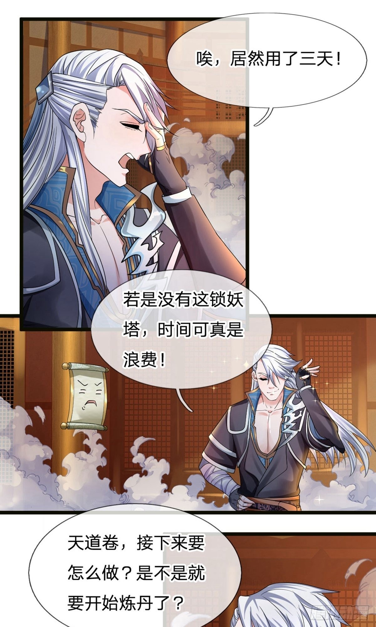 第98话-第97话