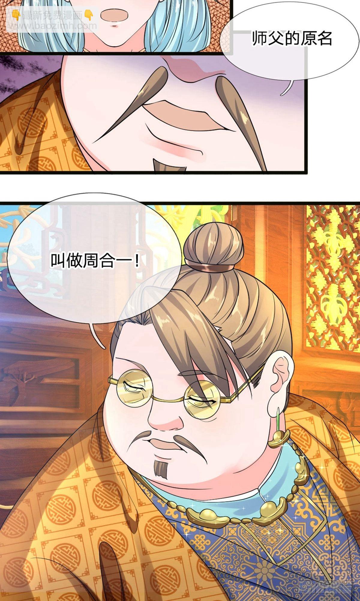 第98话-第97话