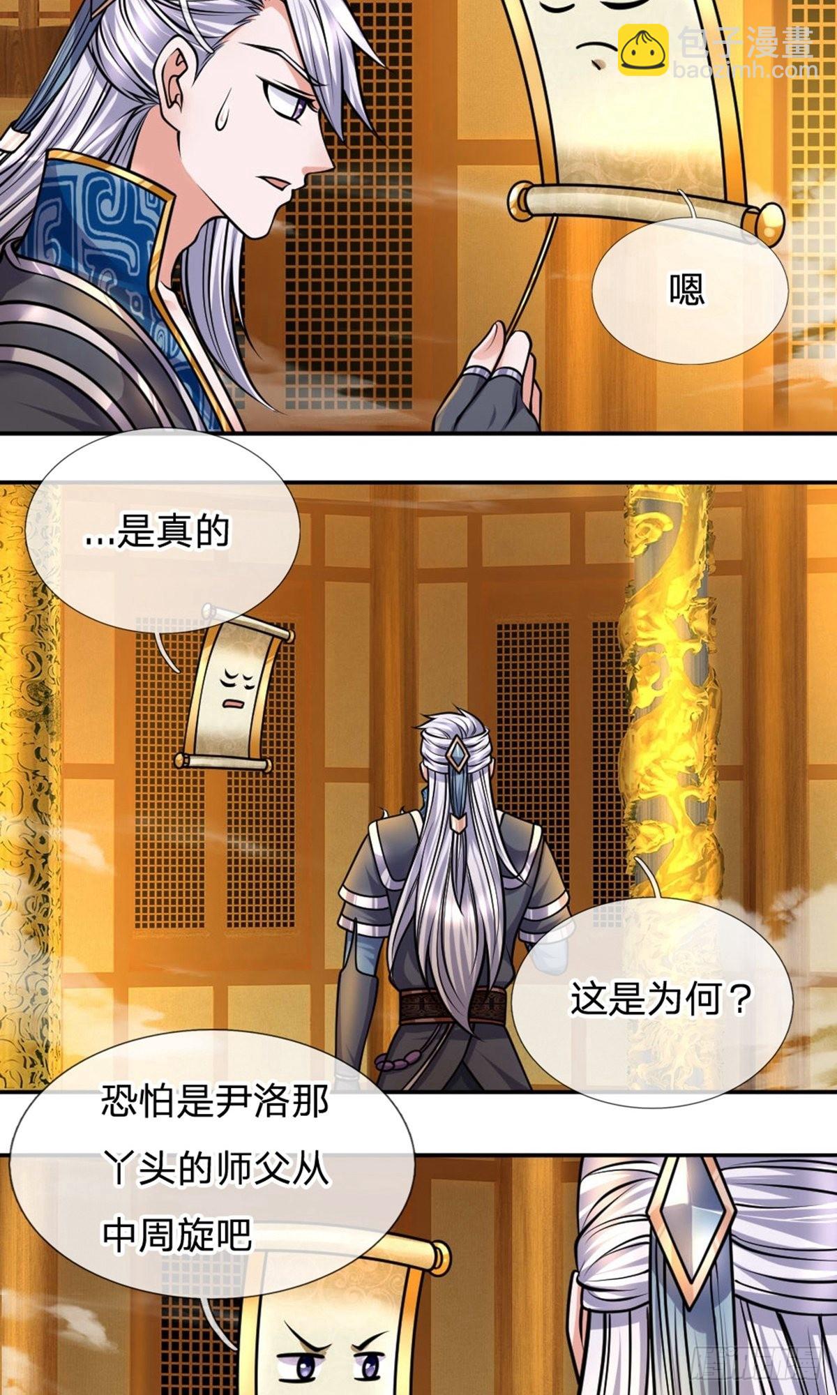 第100话-第99话