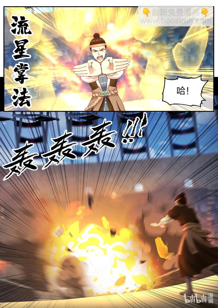 🍚修罗武神 102 陈惋惜对丁仇 第8页