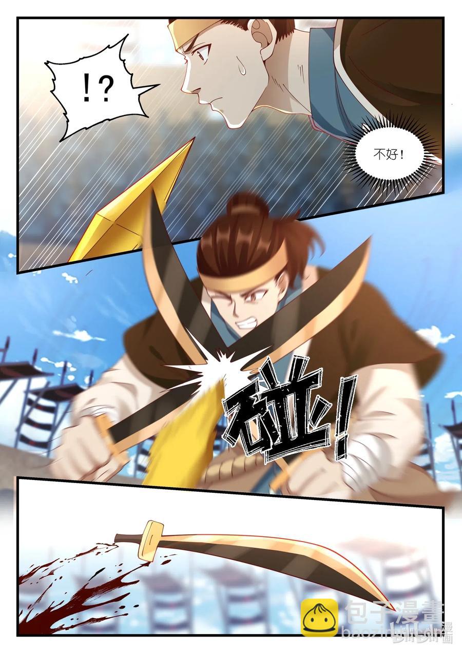 🍚修罗武神 106 决杀七伤拳 第6页