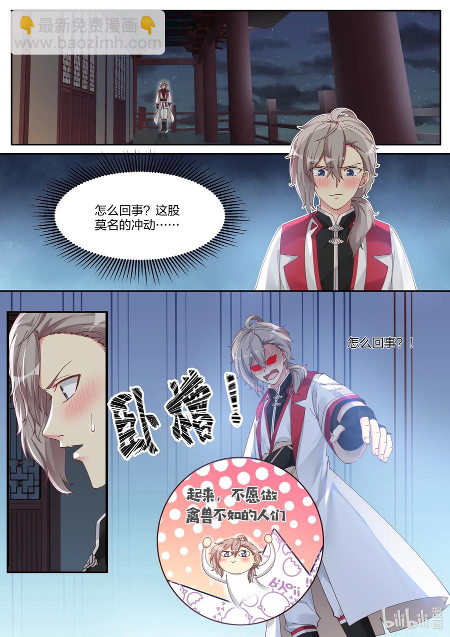 🍚修罗武神 112 饿狼扑白兔 第2页
