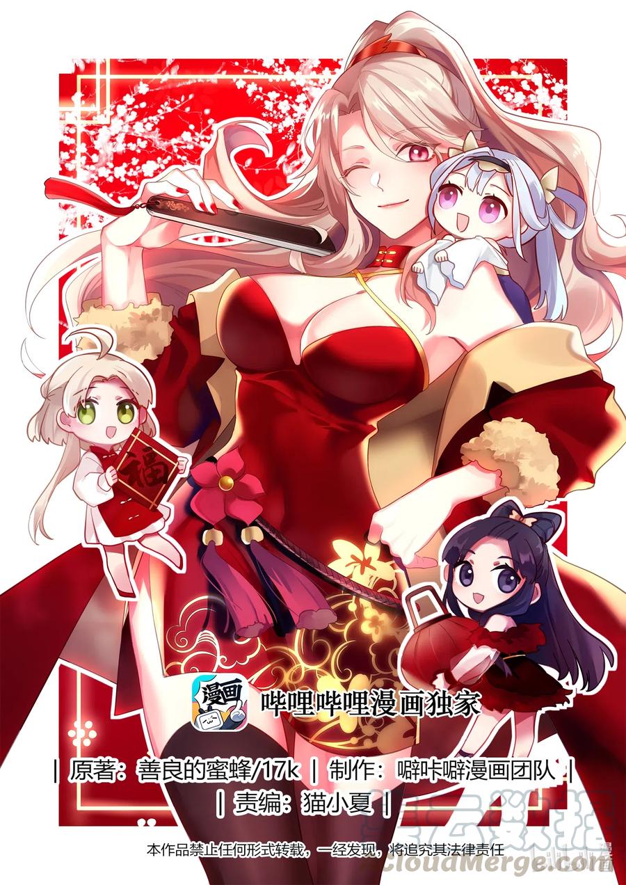 🍚修罗武神 116 遭遇围杀 第1页