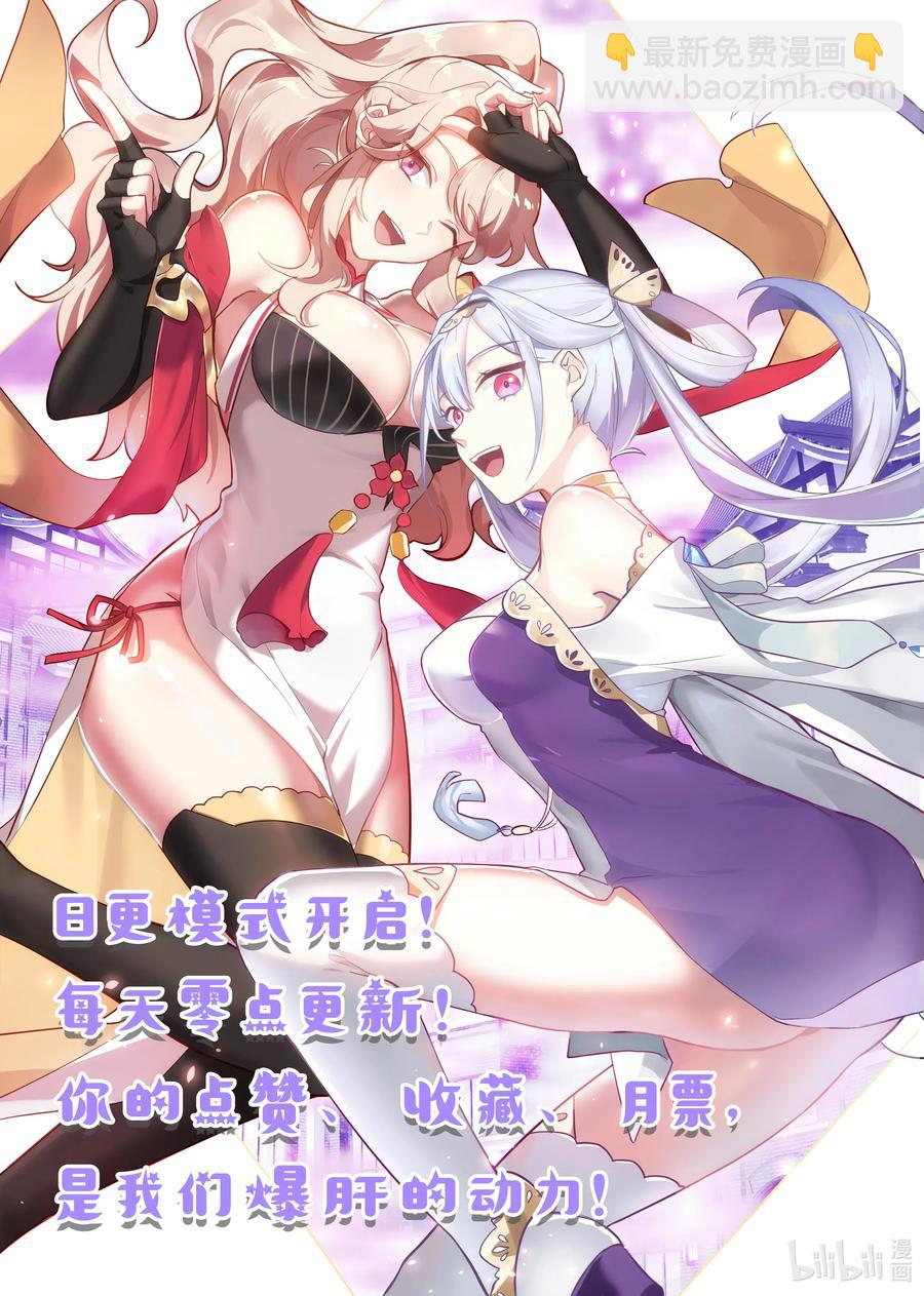 🍚修罗武神 116 遭遇围杀 第12页