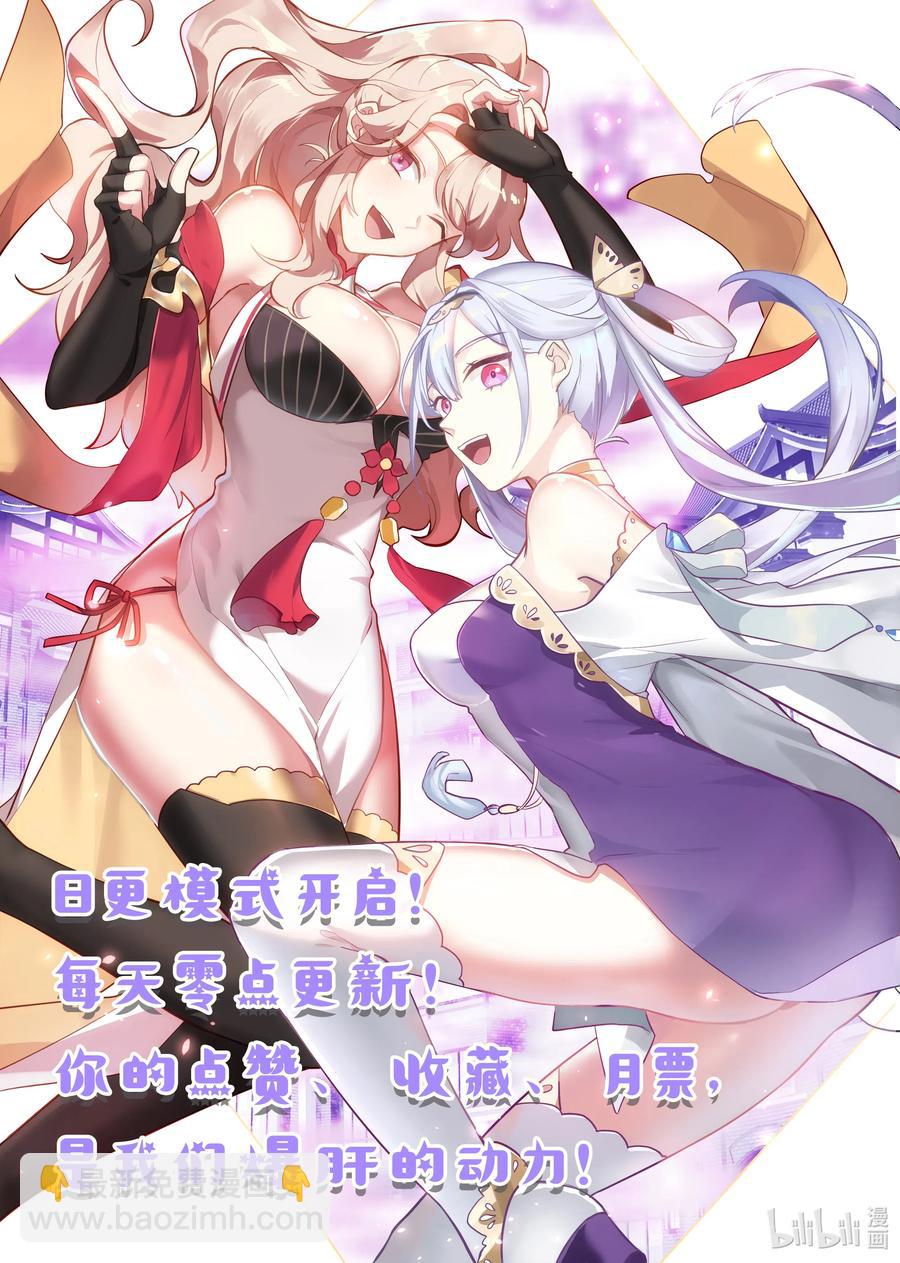 🍚修罗武神 118 绝命崖 第12页