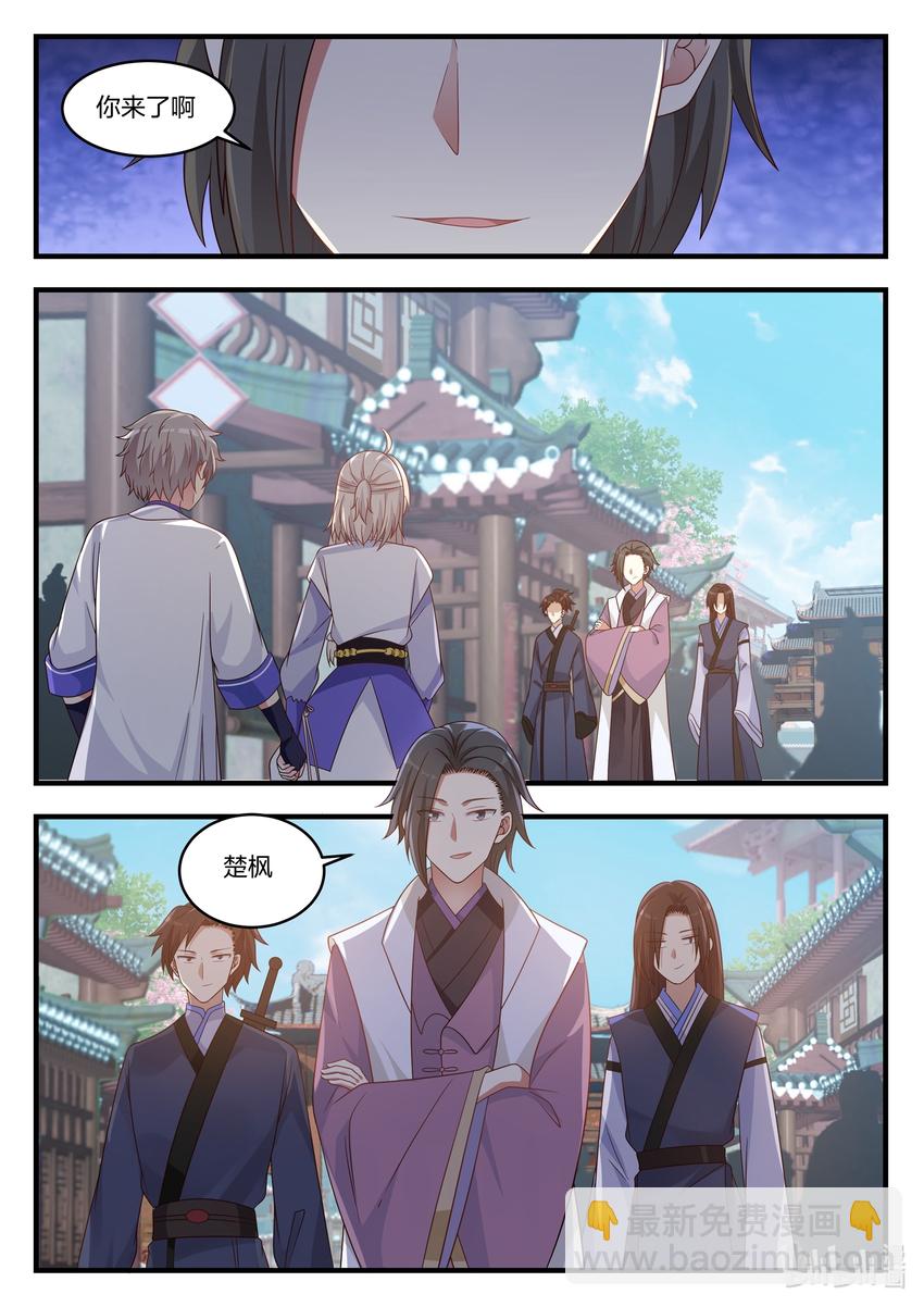 🍚修罗武神 013 大哥的信 第11页