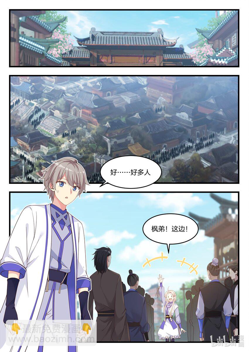🍚修罗武神 013 大哥的信 第9页
