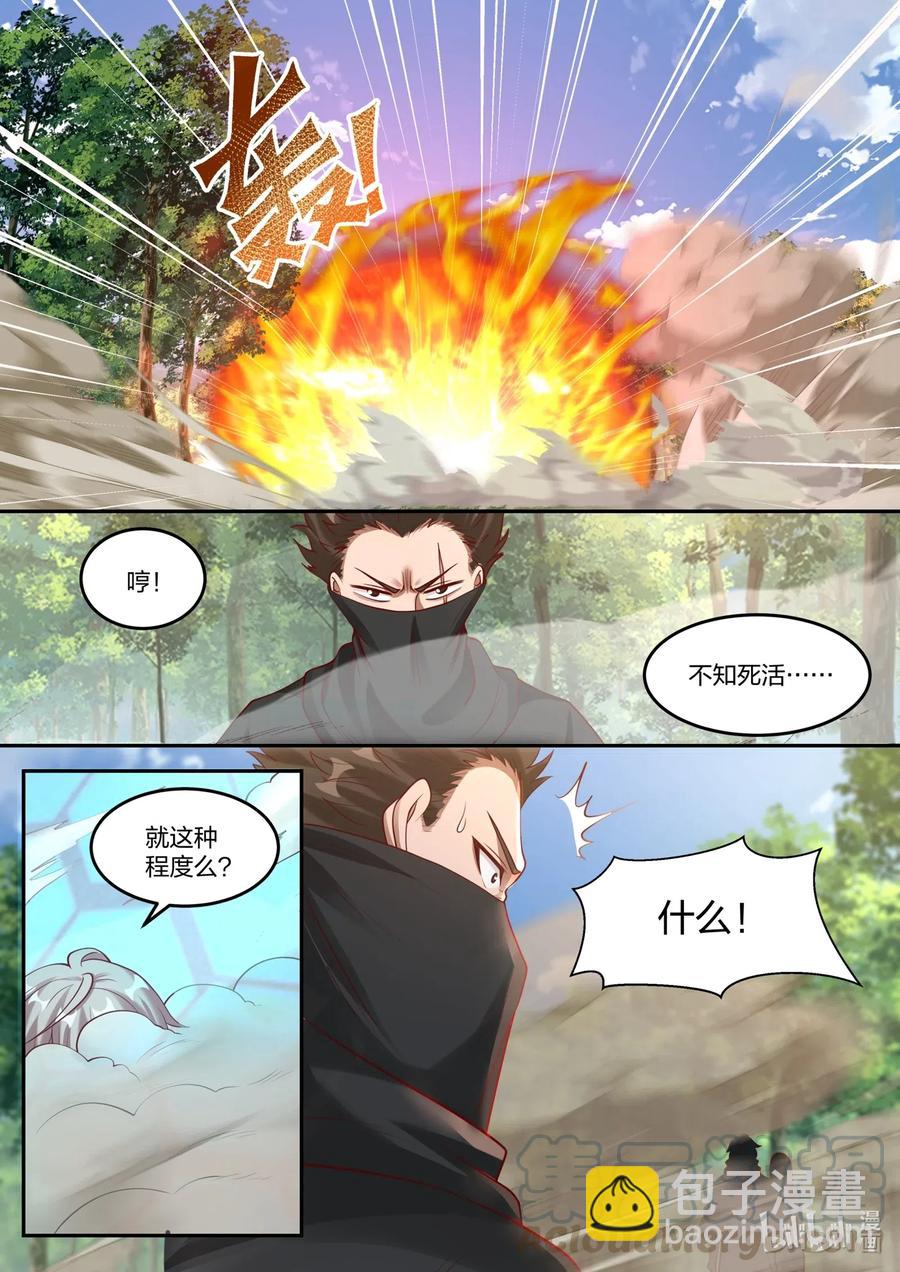🍚修罗武神 124 大显身手 第9页