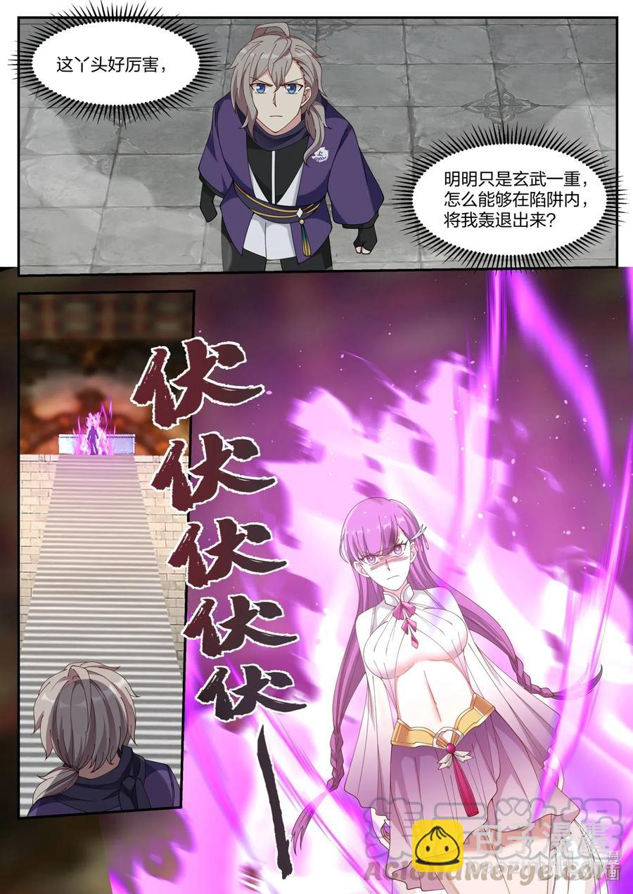 🍚修罗武神 132 灰袍底下是？ 第11页