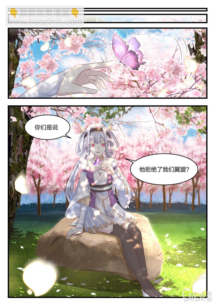 🍚修罗武神 015 拒绝加入 第8页