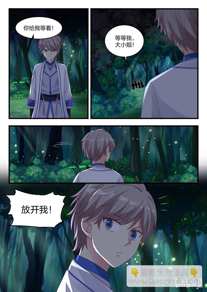 🍚修罗武神 017 熟人？仇人？ 第11页
