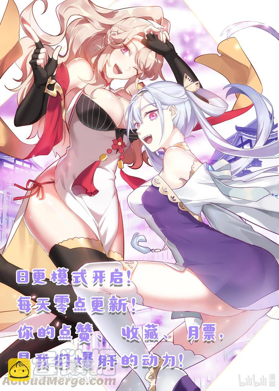 🍚修罗武神 164 奇兵 第12页