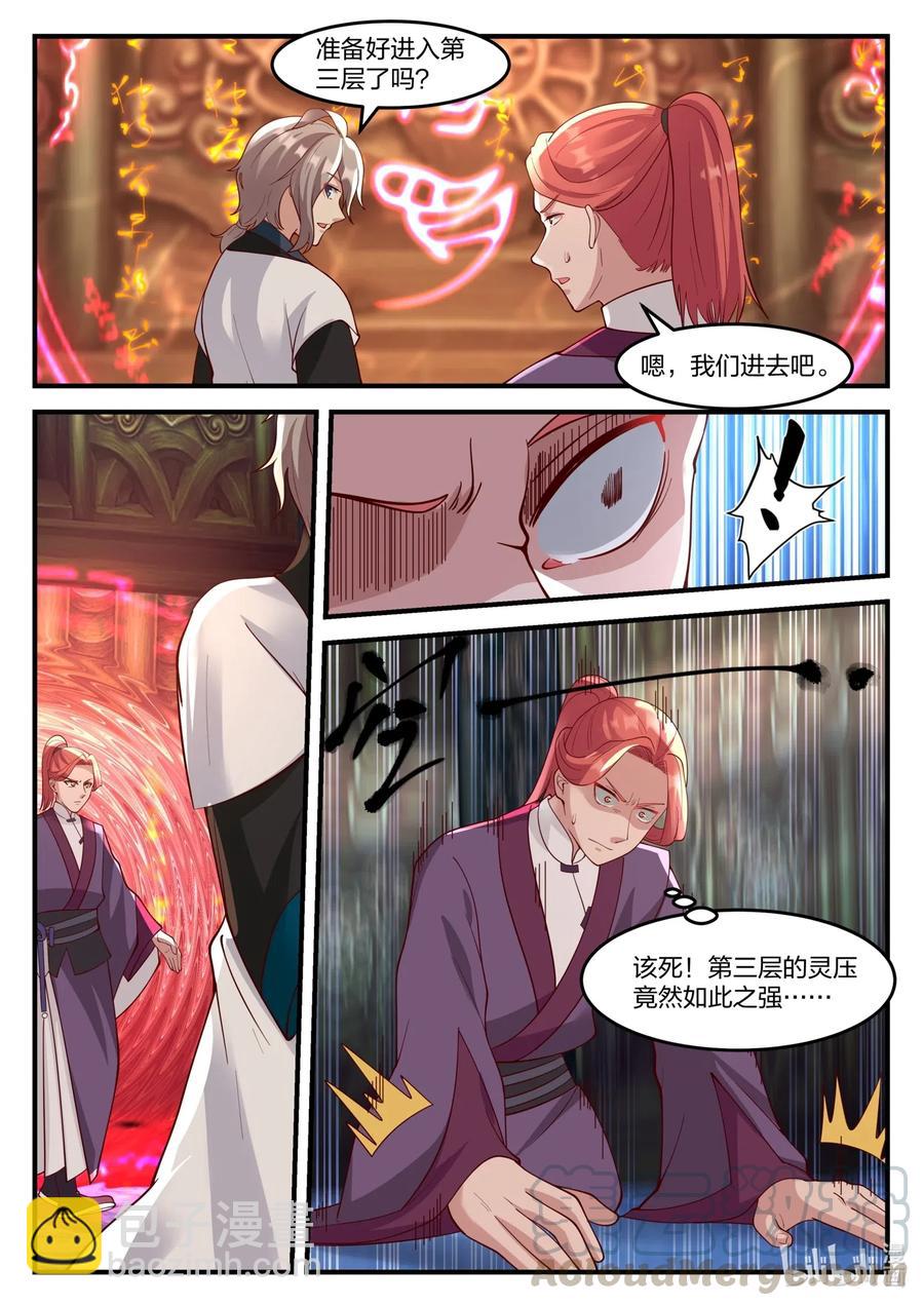 🍚修罗武神 164 奇兵 第2页