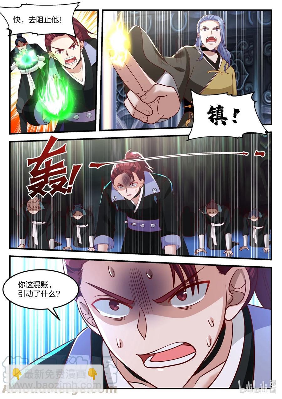 🍚修罗武神 164 奇兵 第9页