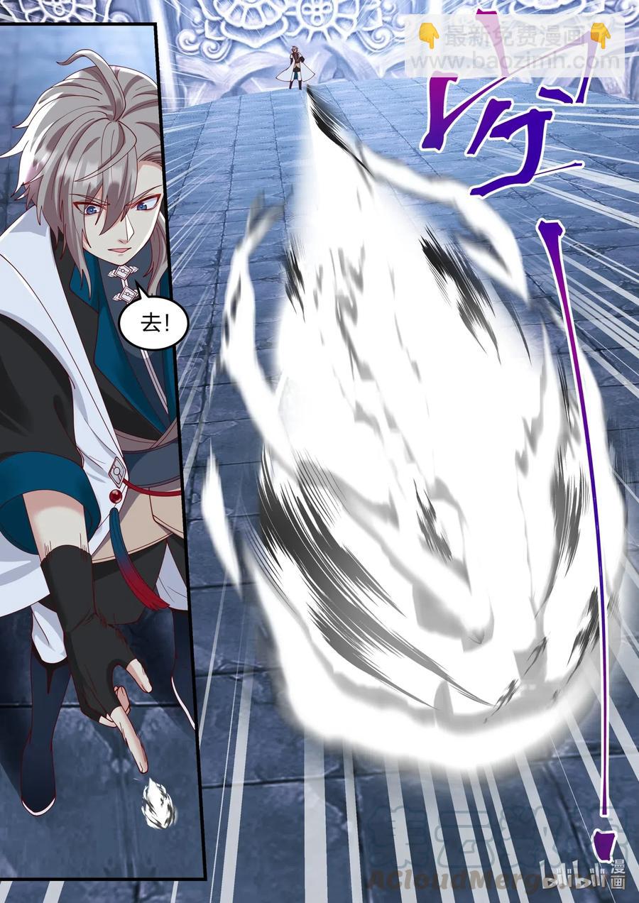 🍚修罗武神 168 破 第3页