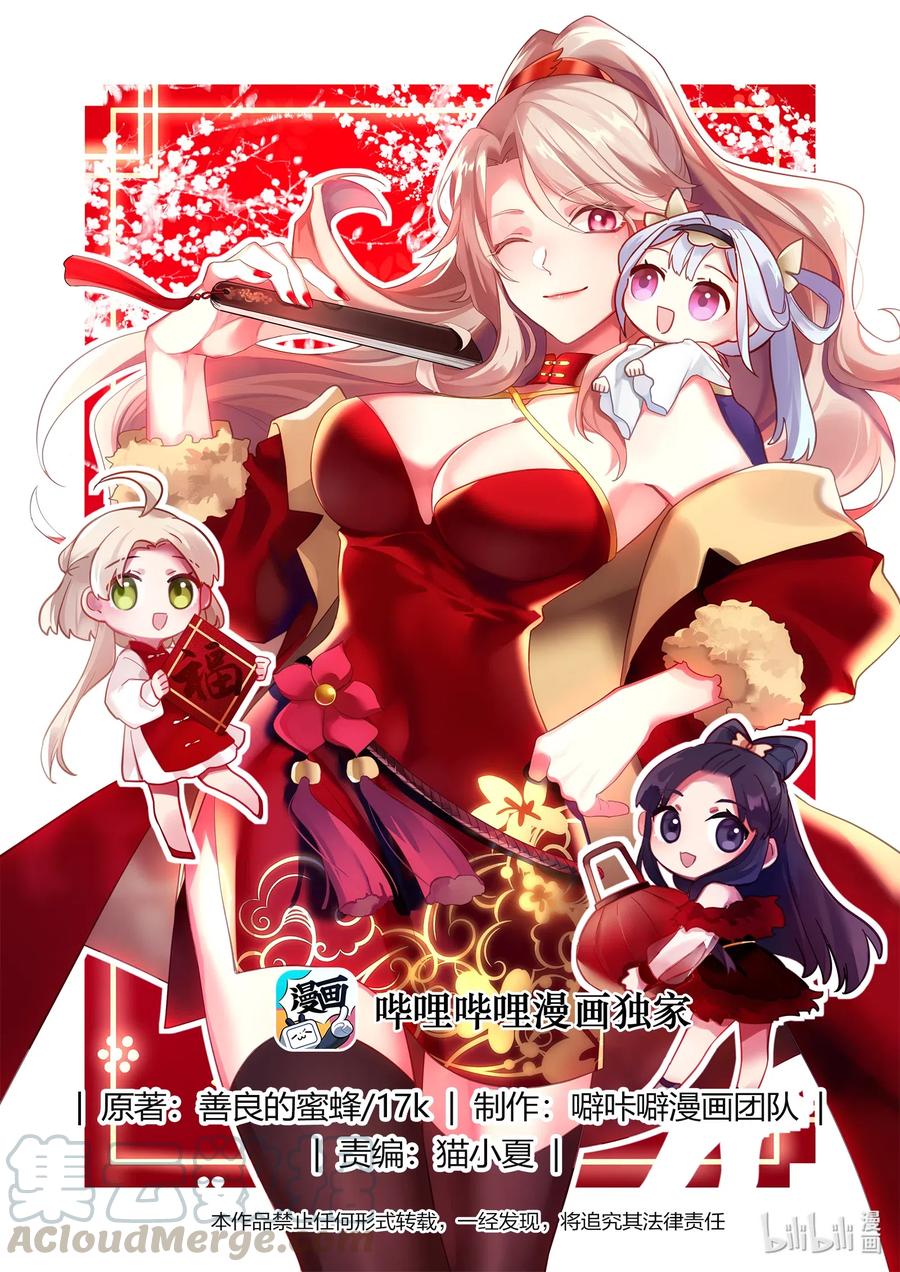🍚修罗武神 174 冲突 第1页